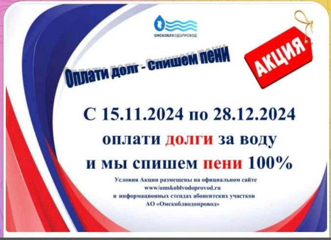 Информация.