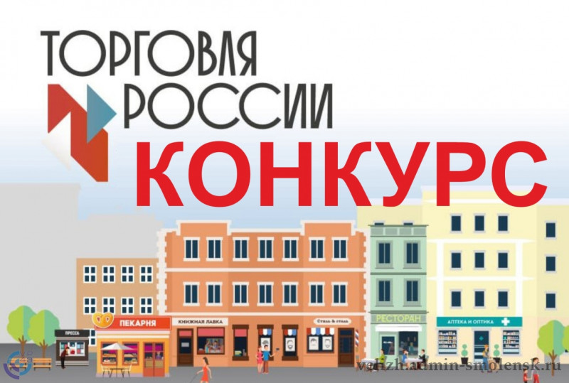 Конкурс.