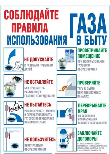 &quot;Омскоблгаз&quot; информирует!.