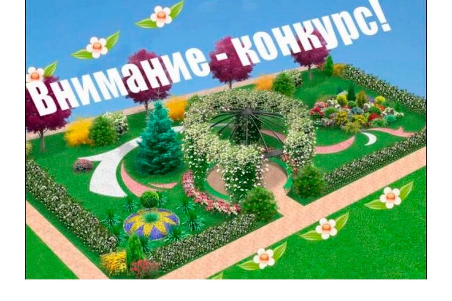 СМОТР-КОНКУРС.