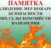 Памятка.