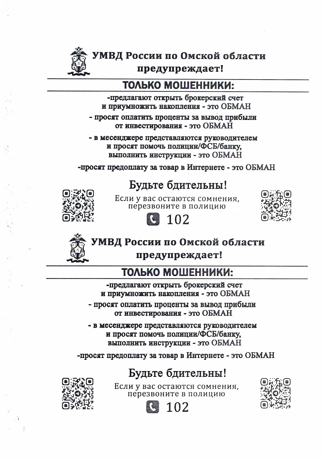 Мошенники.