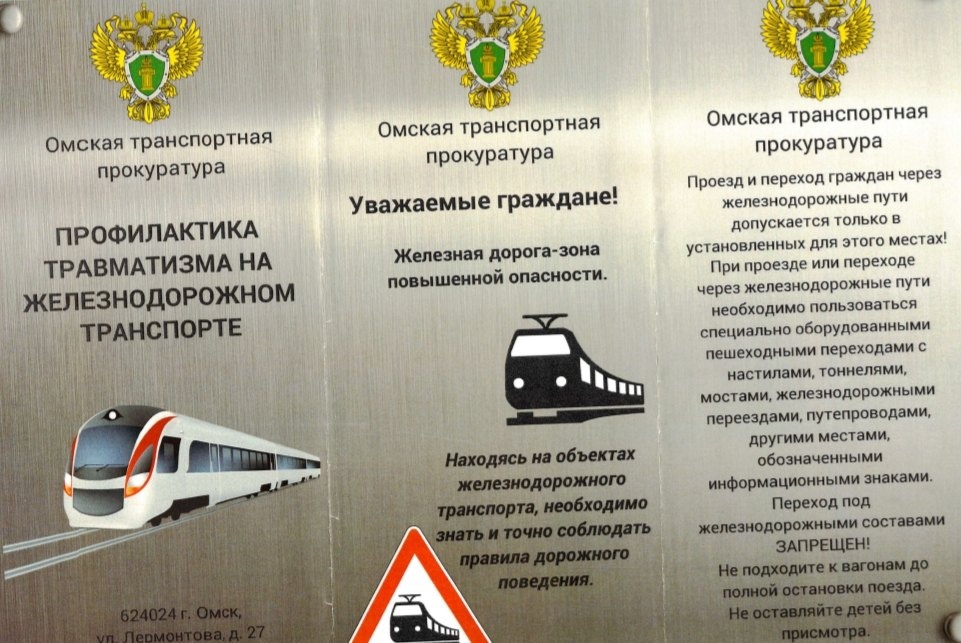 Безопасность!!!.