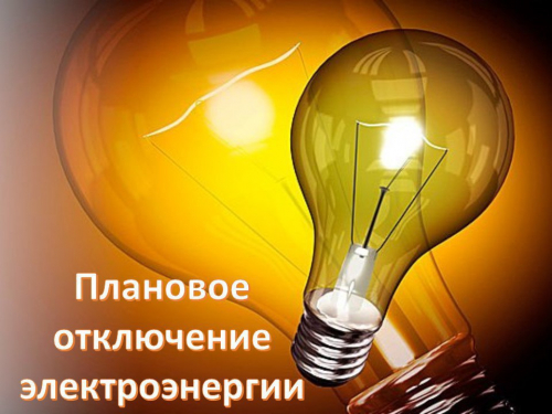 ВНИМАНИЕ!.