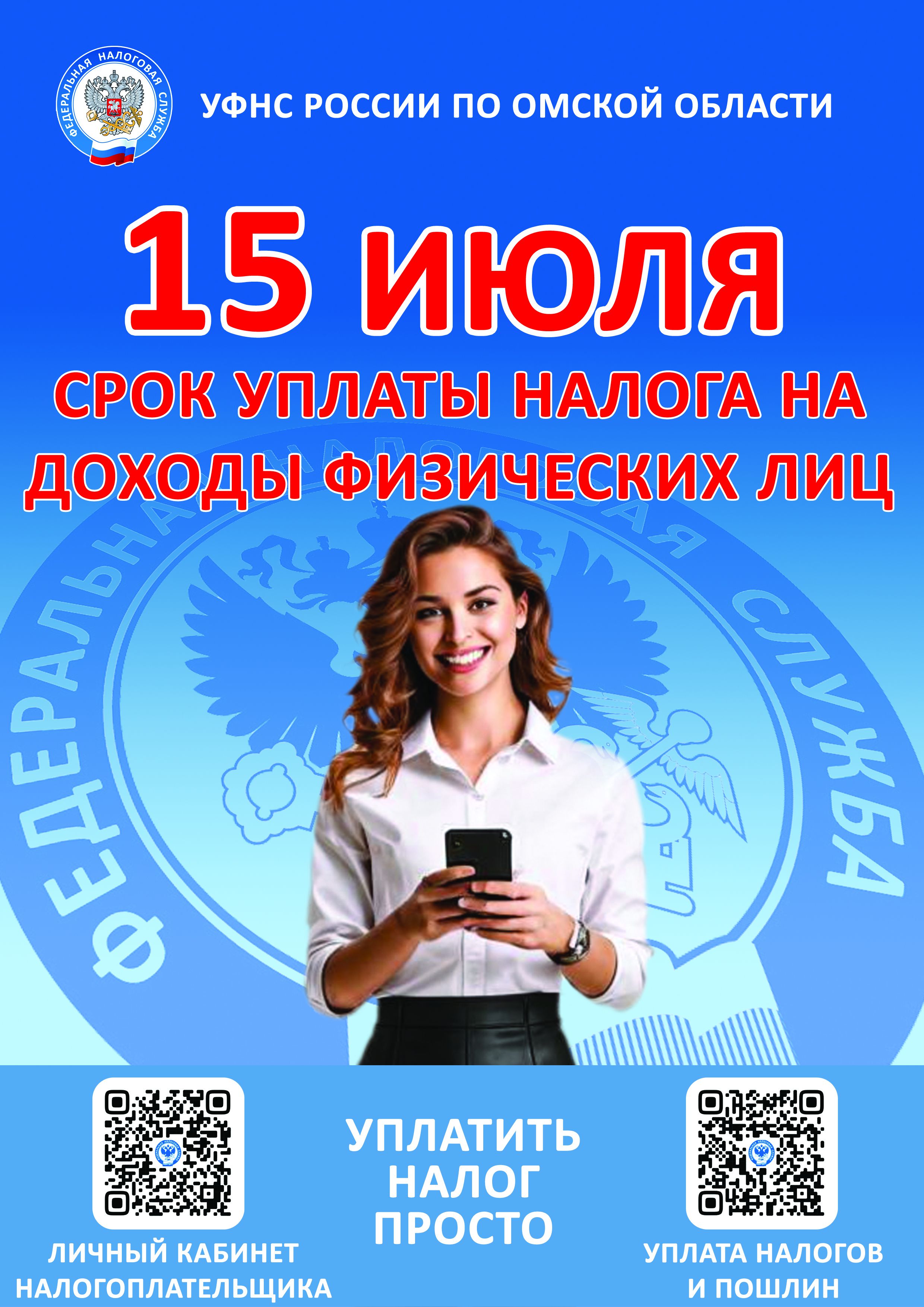 Информация.