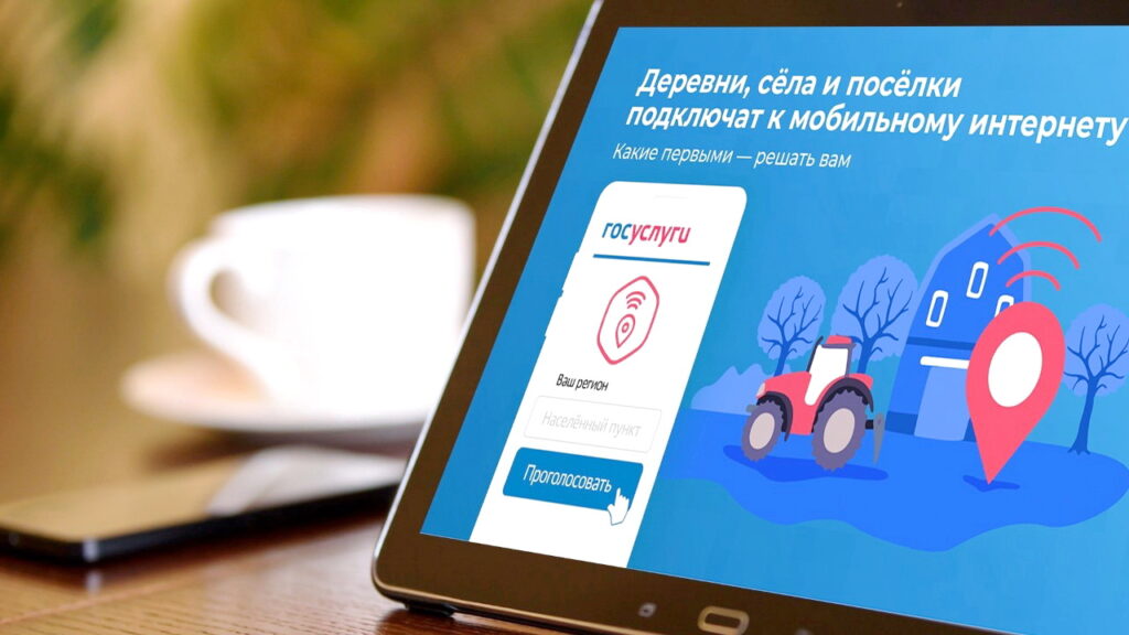 Голосование.