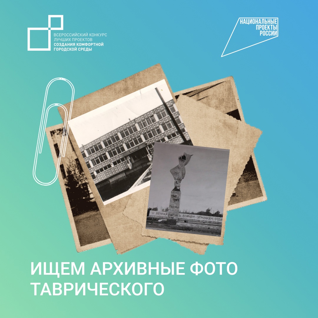 Ищем архивные кадры.