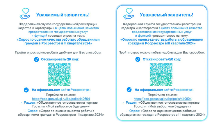РОСРЕЕСТР информирует. РОСРЕЕСТР информирует.