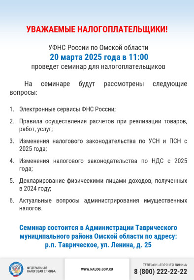Налоговая информирует!. Налоговая информирует!.
